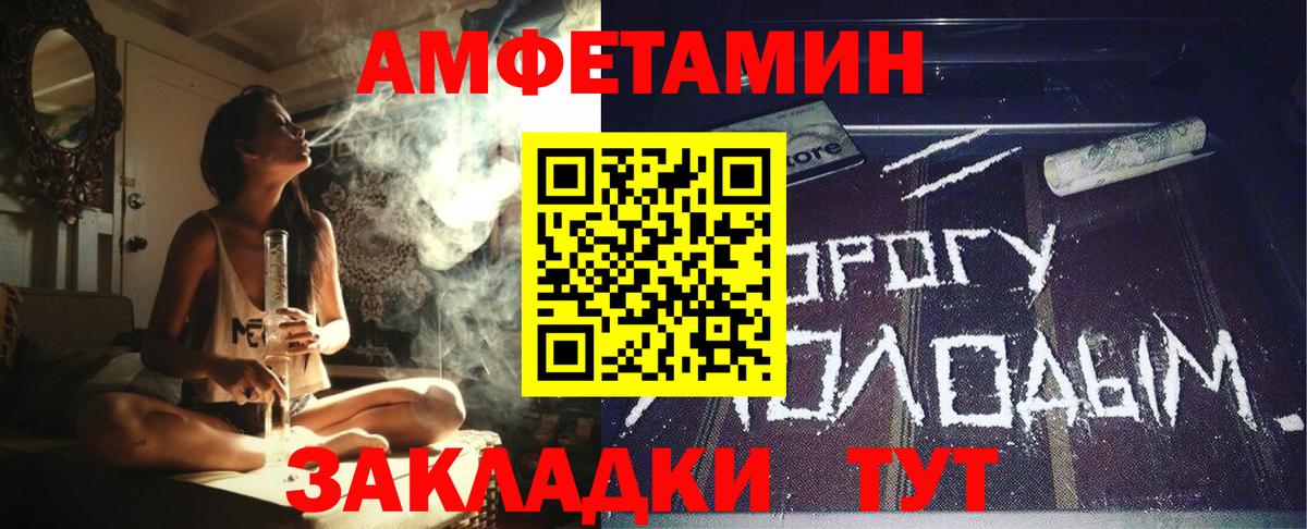 Amphetamine  Вход с VPN  Пенза  Амфетамин  АМФЕТАМИН Розовый 