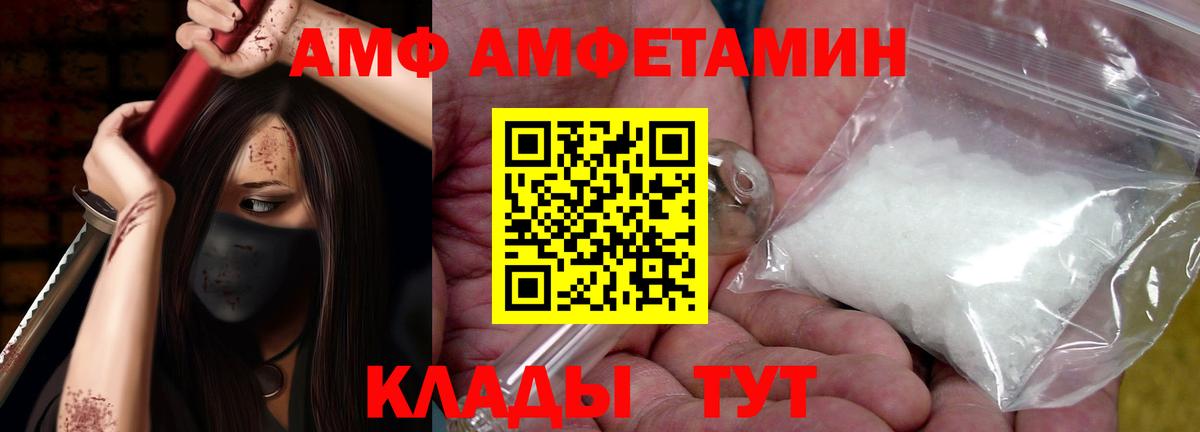 Амфетамин Розовый Пенза