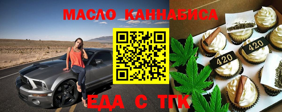Cannafood конопля  Вход с VPN  Пенза 