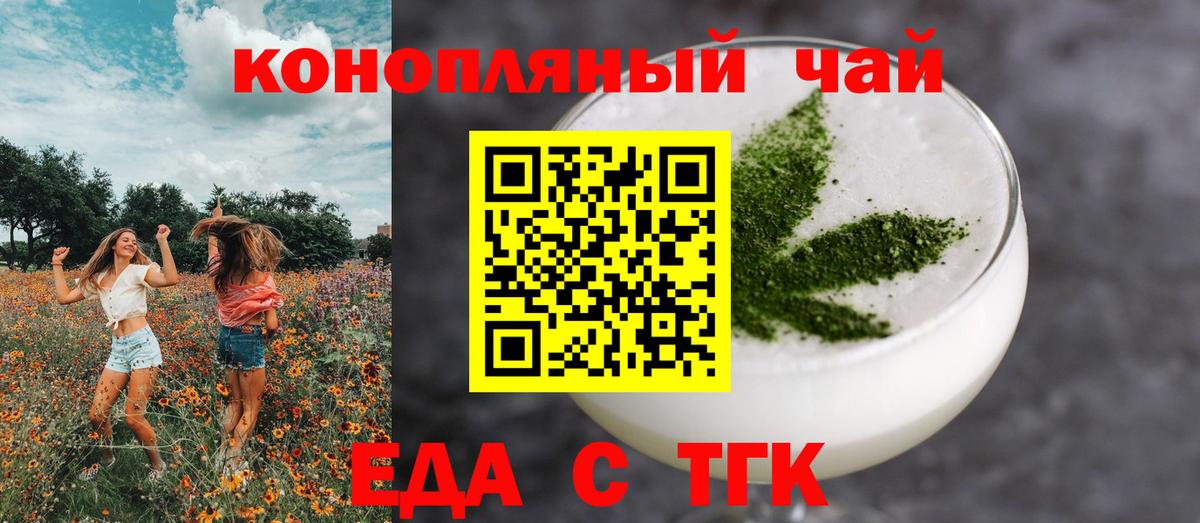 Печенье с ТГК марихуана Пенза