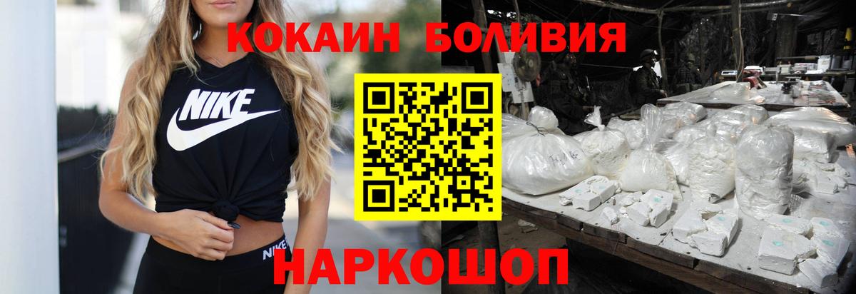 COCAIN Колумбийский Пенза