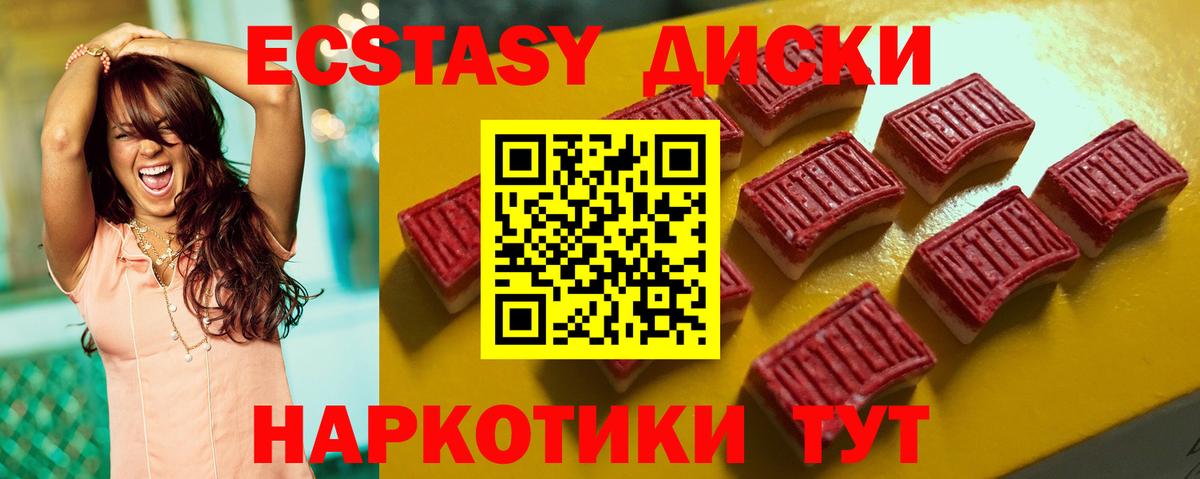 Экстази 300 mg  Вход с VPN  Экстази  ЭКСТАЗИ таблы  Пенза 