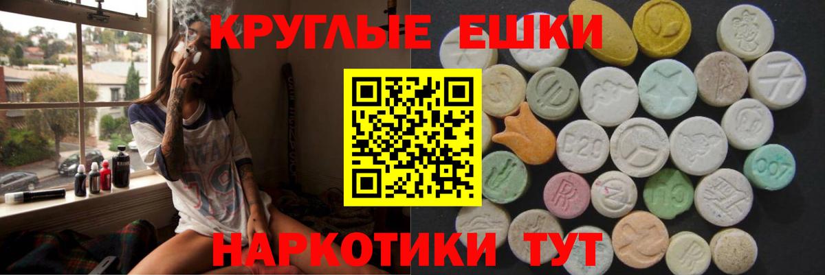 Ecstasy mix Пенза