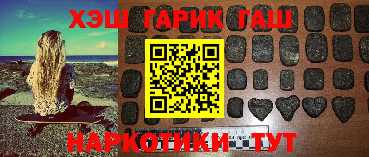 ГАШИШ hashish Пенза