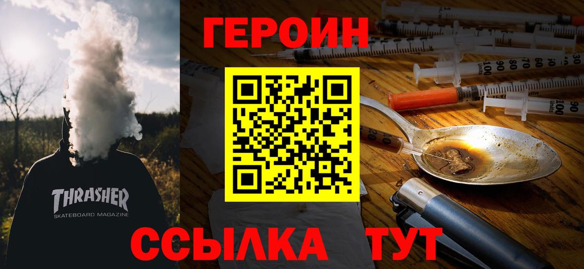 Героин афганец Пенза