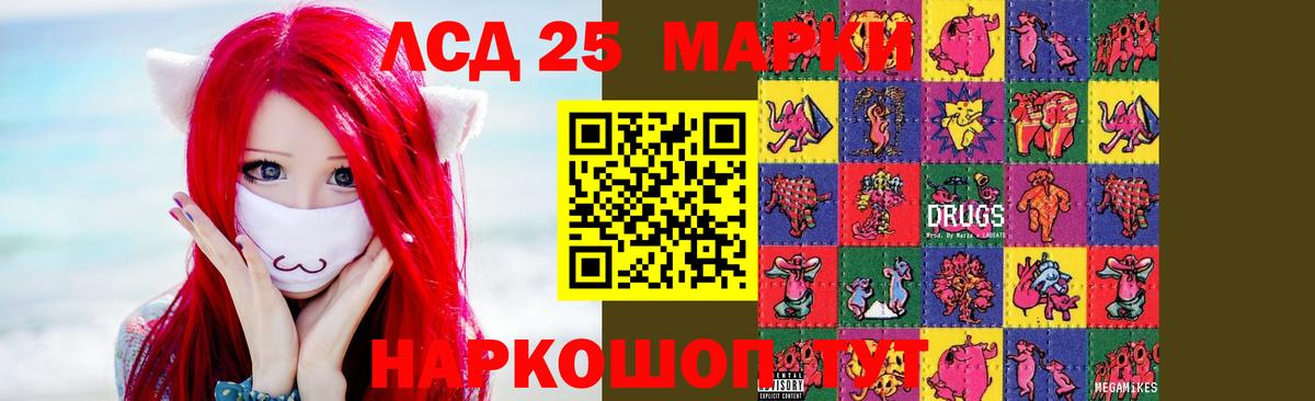 Лсд 25 экстази кислота  Вход с VPN  LSD-25 экстази ecstasy  Пенза 