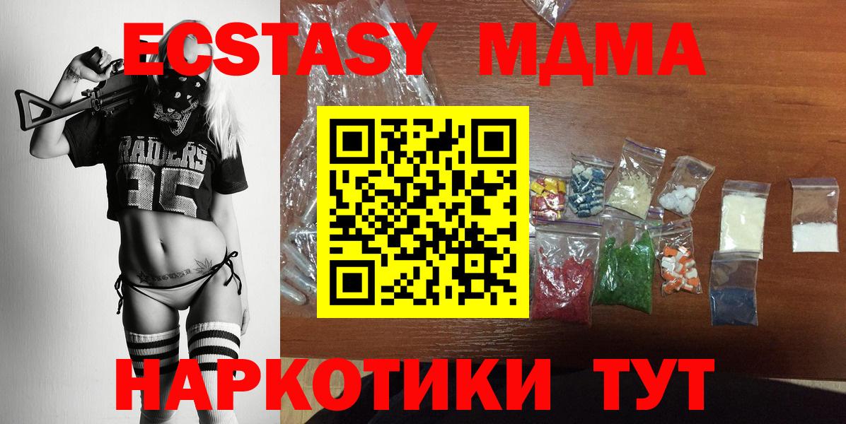 МДМА кристаллы  Вход с VPN  МДМА  Пенза  МДМА Molly 