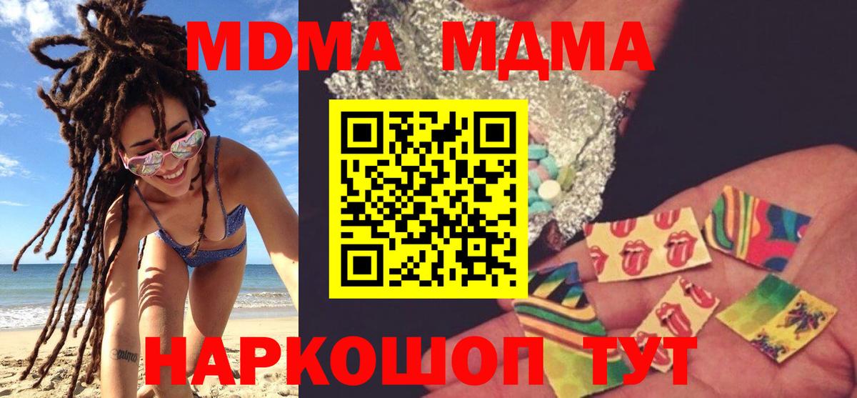 MDMA кристаллы Пенза