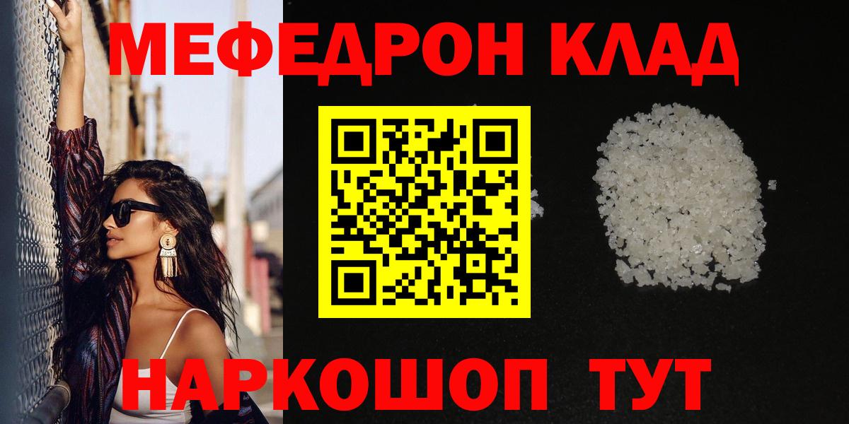 Меф мяу мяу мука Пенза