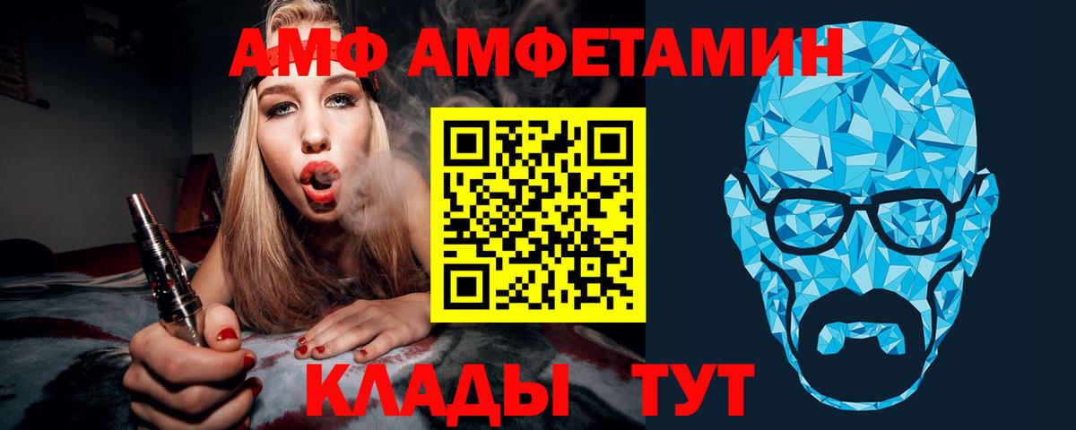 Метамфетамин кристалл Пенза