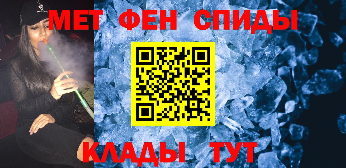 Первитин пудра  Вход с VPN  Пенза 