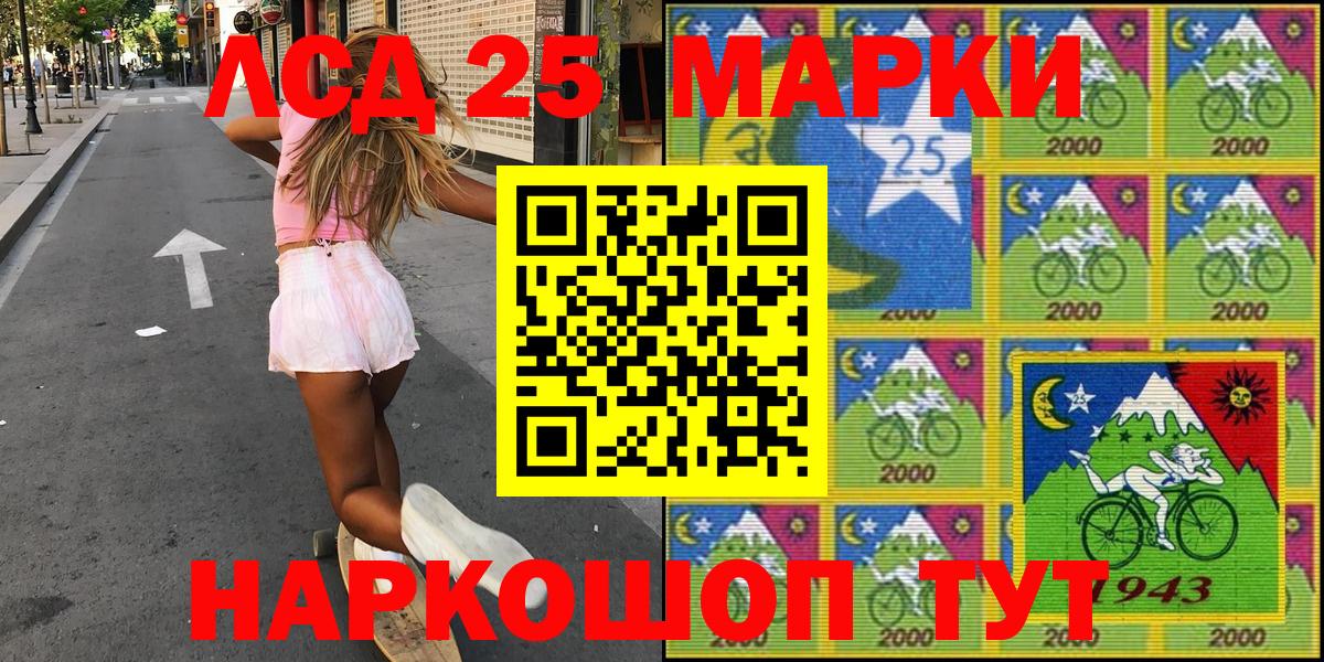 Пенза  Марки 25I-NBOMe 1500мкг  Вход с VPN  Марки 25I-NBOMe 1500мкг 