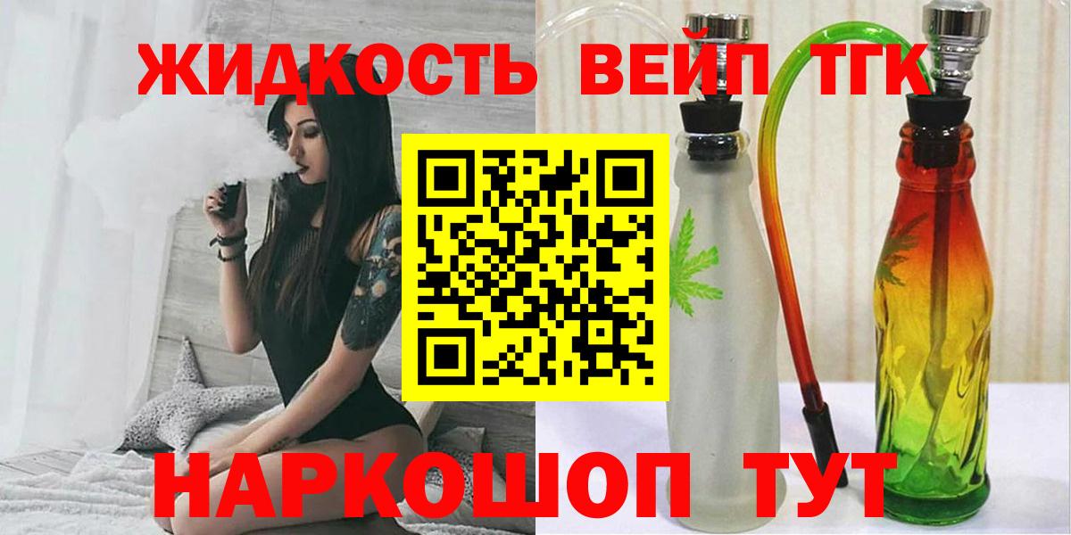 Дистиллят ТГК Wax  Вход с VPN  ТГК жижа  Пенза 